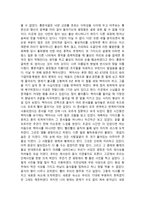 기행문 중국 하남성을 다녀와서-2