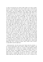 서평 크리톤 줄거리-2