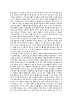 서평 크리톤 줄거리-3