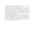 서평 크리톤 줄거리-4