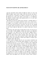 관람후기 서울 분당 한국디자인센터에서 열린 상공미전을 관람하고서 ★-1