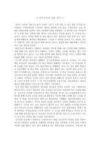 진로교육에 길을 묻다-1
