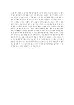 진로교육에 길을 묻다-3