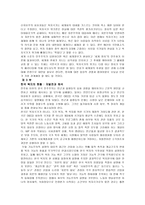 서평 - 복지한국 미래는 있는가(고세훈)-2