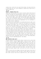 서평 - 복지한국 미래는 있는가(고세훈)-3