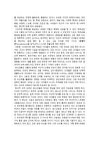감상문다 컸지만 갈 곳 없는 청소년 다 컸지만 갈 곳 없는 청소년-2