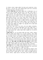 감상문다 컸지만 갈 곳 없는 청소년 다 컸지만 갈 곳 없는 청소년-4