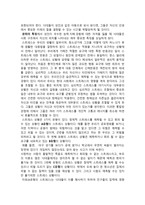 감상문다 컸지만 갈 곳 없는 청소년 다 컸지만 갈 곳 없는 청소년-5