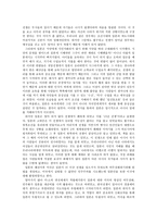 [독후감] 일본이라는나라-2