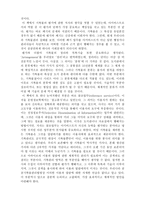 아카이브 만들기 를 읽고-2