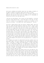 영화감상문 패션오브크라이스트를 본 후 느낀점-1