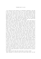서평 대중문화의 겉과 속 을 읽고-1