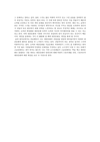서평 대중문화의 겉과 속 을 읽고-2