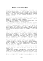 독후감 - 헨리 지루의 교사는 지성인이다를 읽고-1