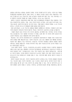 독후감 - 헨리 지루의 교사는 지성인이다를 읽고-2