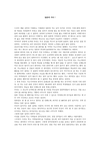 일본 기행문 일본에 가다-1