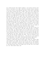 일본 기행문 일본에 가다-2