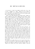 영화감상문 영화 말아톤 을 다시 접하게 되면서-1
