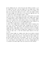 영화감상문 영화 말아톤 을 다시 접하게 되면서-2