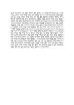 독후감 - 자아를 찾아서 딥스 아동발달론-2