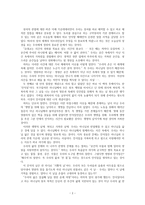 독후감 안식 - 아브라함 헤셸-2