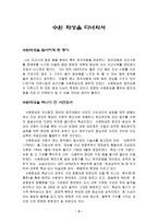정조의 꿈 화성 답사 감상문 수원 화성 답사-2