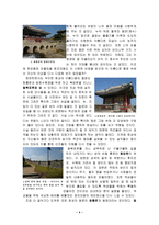 정조의 꿈 화성 답사 감상문 수원 화성 답사-4