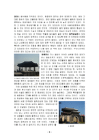 정조의 꿈 화성 답사 감상문 수원 화성 답사-5