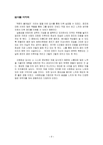 정조의 꿈 화성 답사 감상문 수원 화성 답사-7