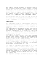 이효석 문학기행 답사기-2