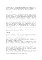 이효석 문학기행 답사기-6