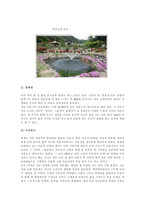 이효석 문학기행 답사기-8
