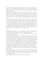 서평 죽음의 미래-3