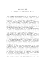쇼윈도의 영웅 오쿠다 히데오의 남쪽으로 튀어 를 읽고-1
