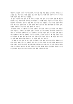 쇼윈도의 영웅 오쿠다 히데오의 남쪽으로 튀어 를 읽고-2