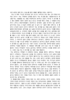 감상문 완득이 영화 감상문 ★ 완득이 줄거리 ★ 완득이 감상문-2