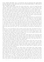 독후감 배려마음을 움직이는 힘을 읽고-2