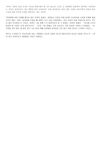 독후감 배려마음을 움직이는 힘을 읽고-3