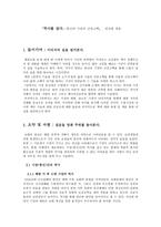 독후감 역사를 살다-한신과 기장의 신앙고백-1