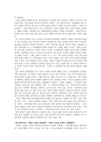 이공본풀이 감상문 이공본풀이 감상평 이공본풀이 영화 감상문 이공본풀이 감상문-2