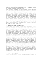 이공본풀이 감상문 이공본풀이 감상평 이공본풀이 영화 감상문 이공본풀이 감상문-3