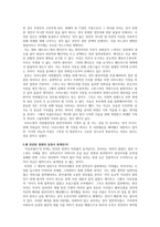이공본풀이 감상문 이공본풀이 감상평 이공본풀이 영화 감상문 이공본풀이 감상문-4