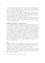 이공본풀이 감상문 이공본풀이 감상평 이공본풀이 영화 감상문 이공본풀이 감상문-5