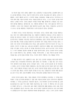독후감 ‘교사의 마음을 제대로 전하는 대화의 기술’을 읽고-2