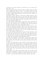 당신은 어떤 세계에 살고 있는가 2 독후감-2