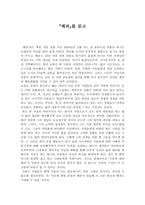 독후감 배려를 읽고-1