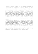 독후감 배려를 읽고-2