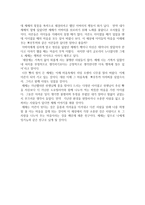 독서감상문 나의 라임 오렌지 나무 나의 라임 오렌지 나무 서평 나의 라임 오렌-2