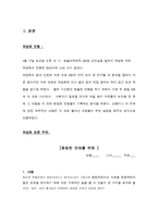 평등한 연애를 위해, 좌담회 개최, Agenda, 좌담회 진행, 좌담회-3