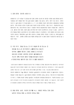 평등한 연애를 위해, 좌담회 개최, Agenda, 좌담회 진행, 좌담회-4